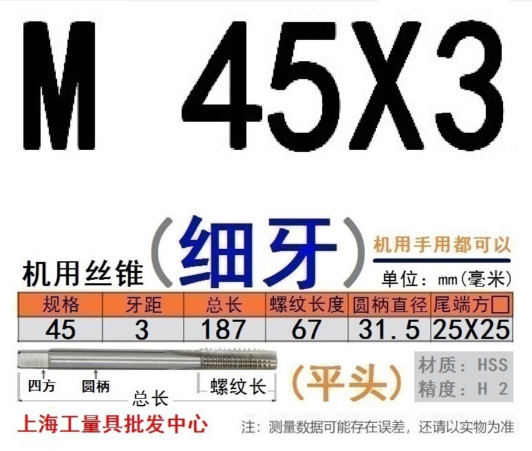 Shanggong タップ ハイス鋼機械タップ M 2 3 4 5 6 8 10 12 14 16 30 48|undefined
