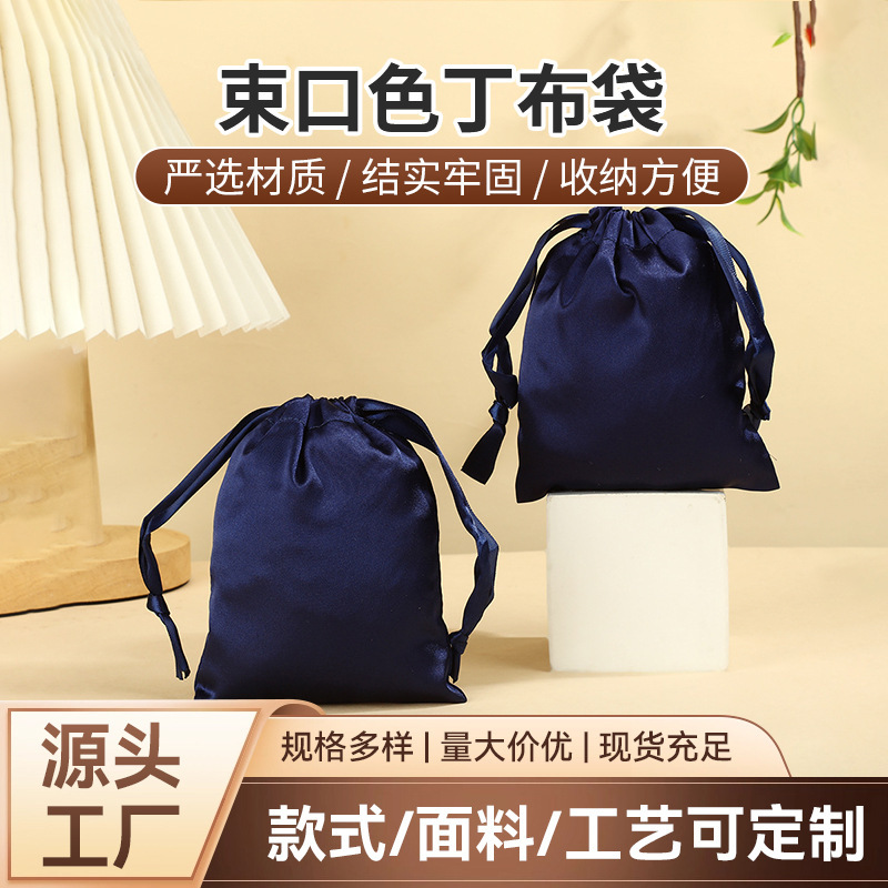 Manufacturer's Drawstring Satin Bag with Drawstring Design, Small Cloth Bag for Earphone Storage, Large Capacity Dustproof Drawstring Packaging Bag Manufacturer's Drawstring Satin Bag with Drawstring Design, Small Cloth Bag for Earphone Storage, Large Capacity Dustproof Drawstring Packaging Bag