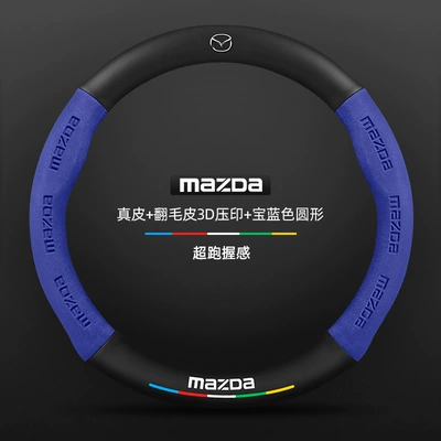 Steering wheel cover | Star Cx3 Leather - genuine-leather-royal-blue-mazda-logo-38cm