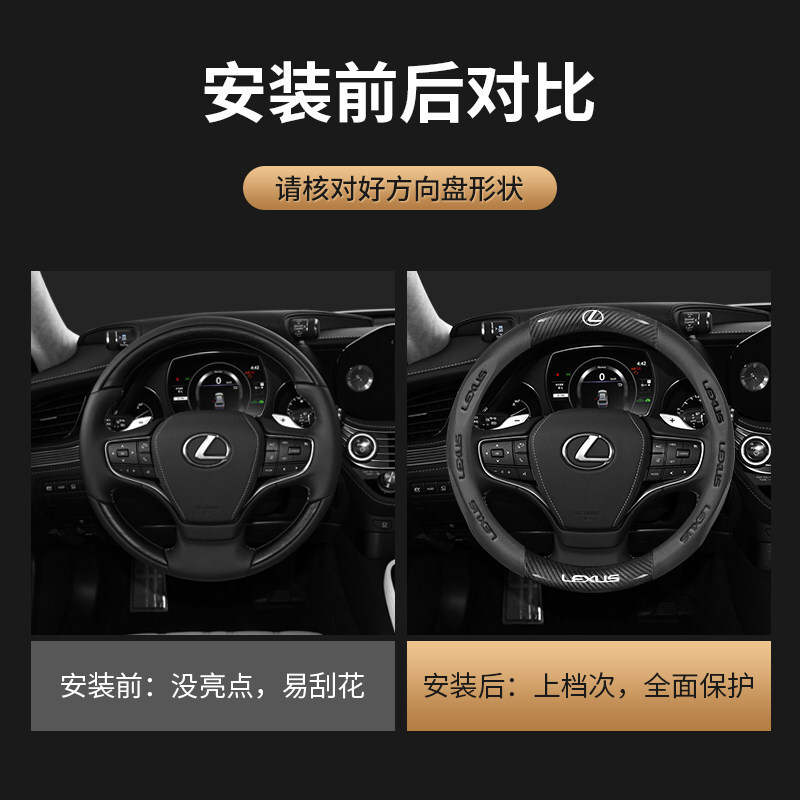 Steering wheel cover — Lexus Es200/240260 Suede Leather