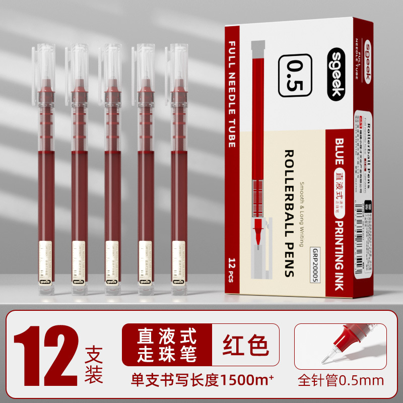 小怪才直液走珠笔大容量黑色蓝色红色0.5mm针管笔顺滑速干签字笔|undefined