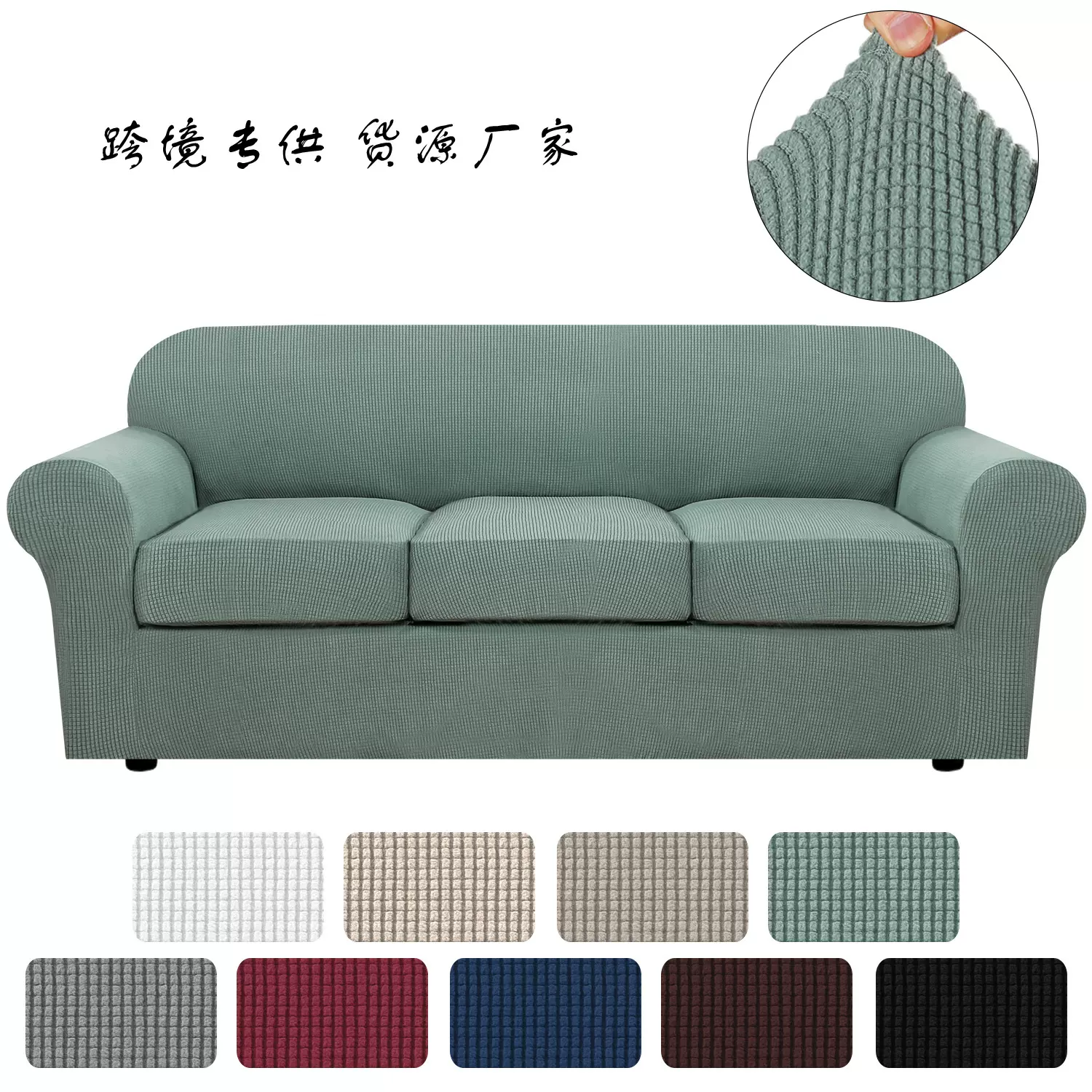 亚马逊款格纹全包弹力全分体沙发套沙发罩居家加厚沙发垫套防滑