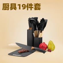 定制食品级不粘锅木柄硅胶厨具19件套装厨房炊具刀具厨具收纳桶装