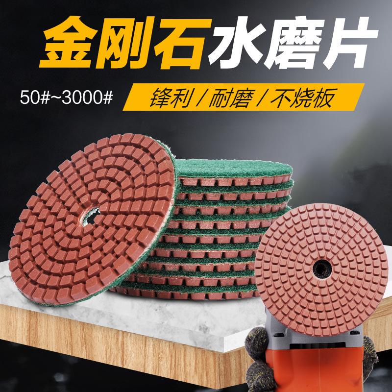 金刚石水磨片大理石石材抛光片石英石人造石翻新水抛打磨片3寸4寸