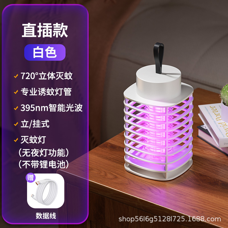 新型蚊取りランプ自動蚊取り充電光触媒電気ショック蚊取り器家庭用屋外蚊取りusb二一体型|undefined