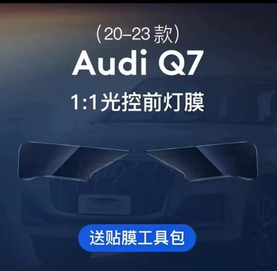 Car headlight protective film — film, Q5/Q7 headlight film, light-controlled - 20-25-models-q7-headlight-film-transparent-model
