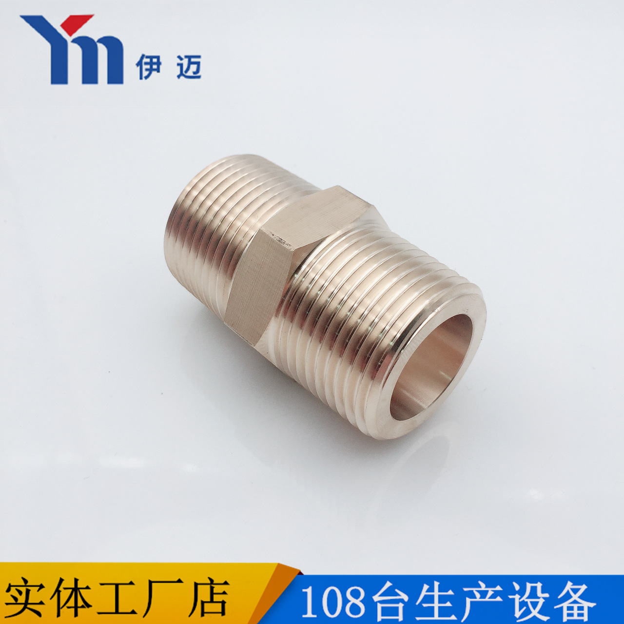 伊迈黄铜对丝6分直通对接加长丝牙进水管接头304不锈钢双外丝直接