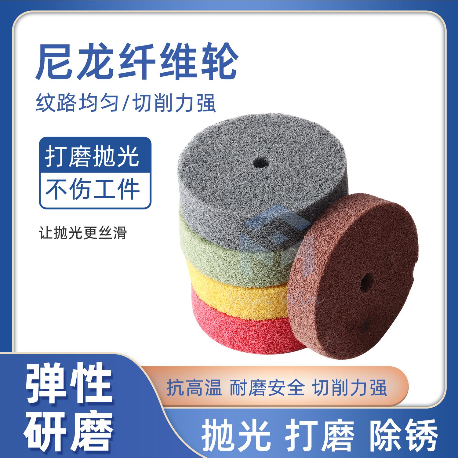 尼龙纤维抛光轮 金属首饰玉石打磨除锈拉丝轮砂轮机台磨专用工具