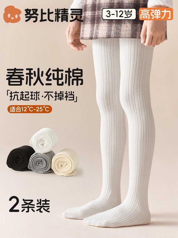 女童打底裤春秋款棉裤打底袜儿童秋季外穿裤袜宝宝白色百搭连裤袜|undefined
