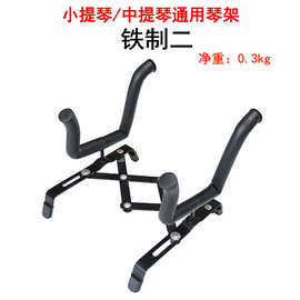 zx琴架中 小提琴架琴架架子支架立式家用展示架 折叠木质底座配件