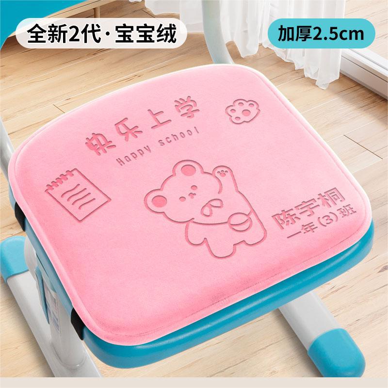 행복한 학교 곰 핑크