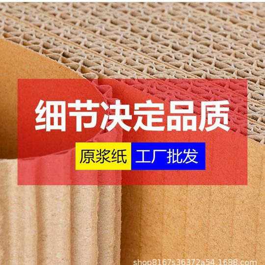 Dongguan corrugated cardboard wholesale express packaging paper industrial cardboard 357 thick hard corrugated paper
