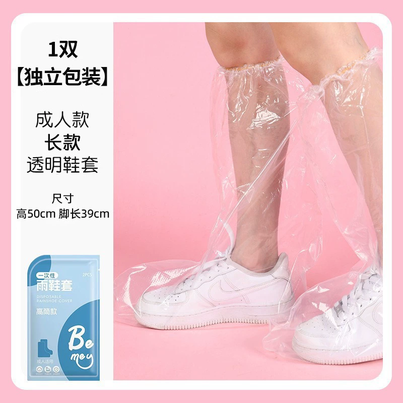 Disposable Rain Shoe Covers, Waterproof Non-Slip Thickened High Boots, Kids & Adult 2PCS