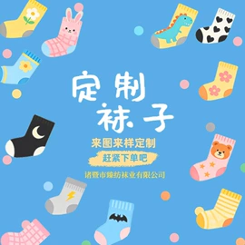 儿童袜;冰丝袖套;运动休闲棉袜