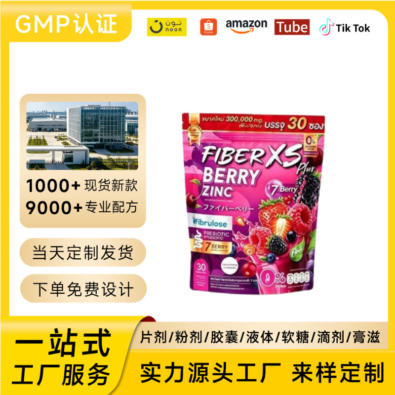 TK Bestseller: Two-Pack Set of Berry Zinc Probiotic Powder with Seven Kinds of Berries and Prebiotics for Women's Daily Use