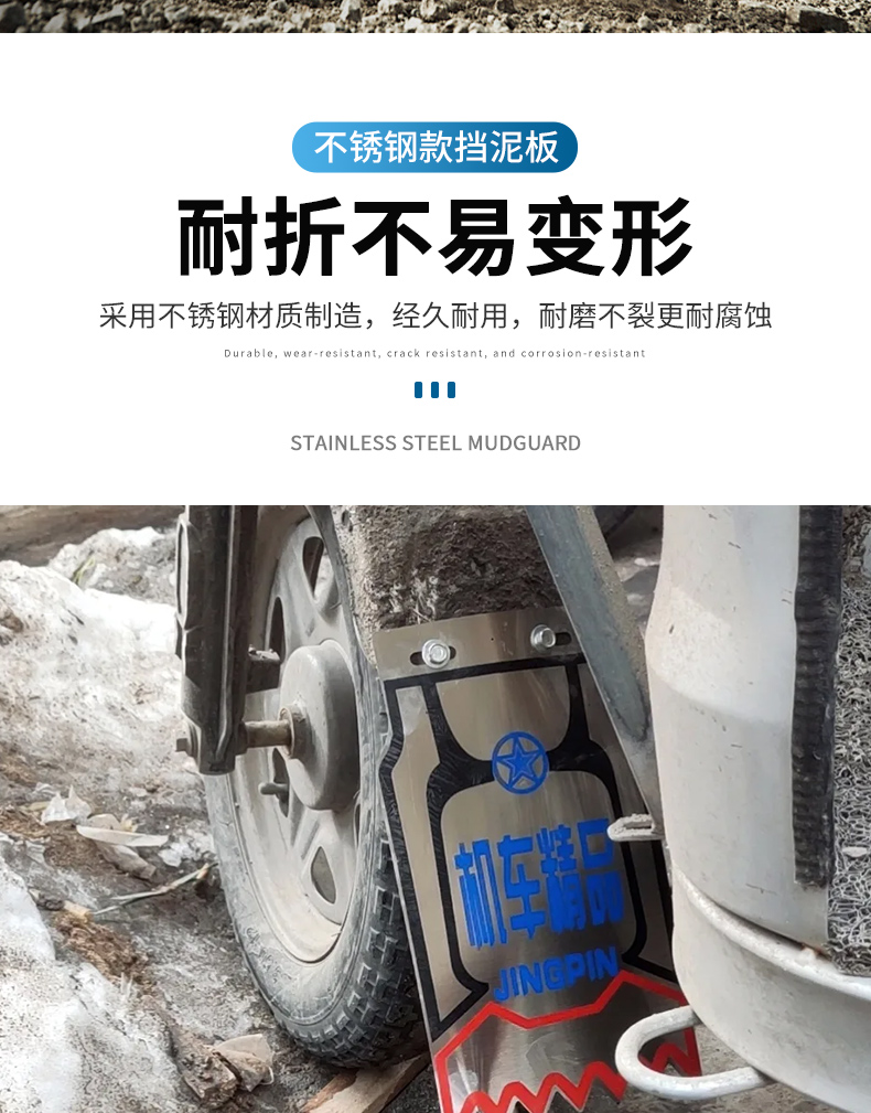 Motorcycle mudguard, electric tricycle mudguard, waterproof rear wheel mudguard, modified personalized stainless steel mudguard