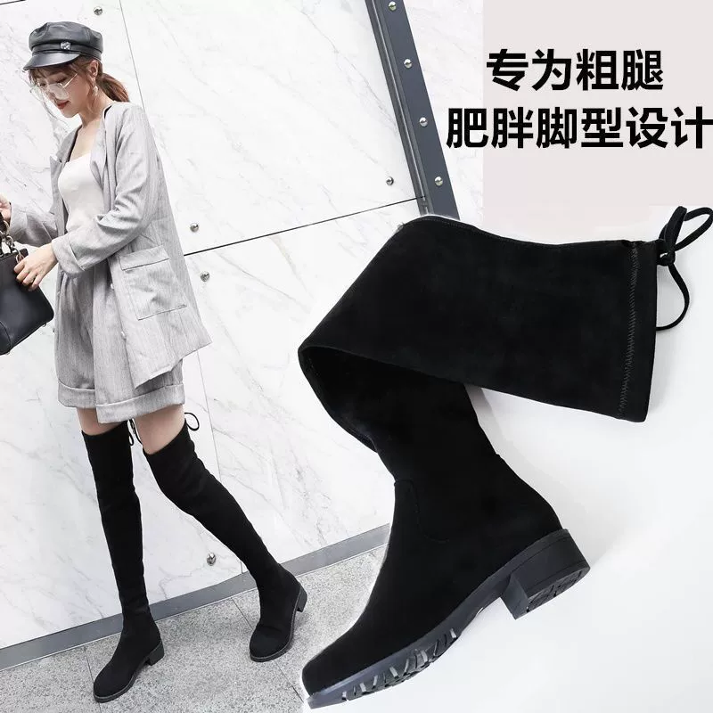 Winter elastic high boots