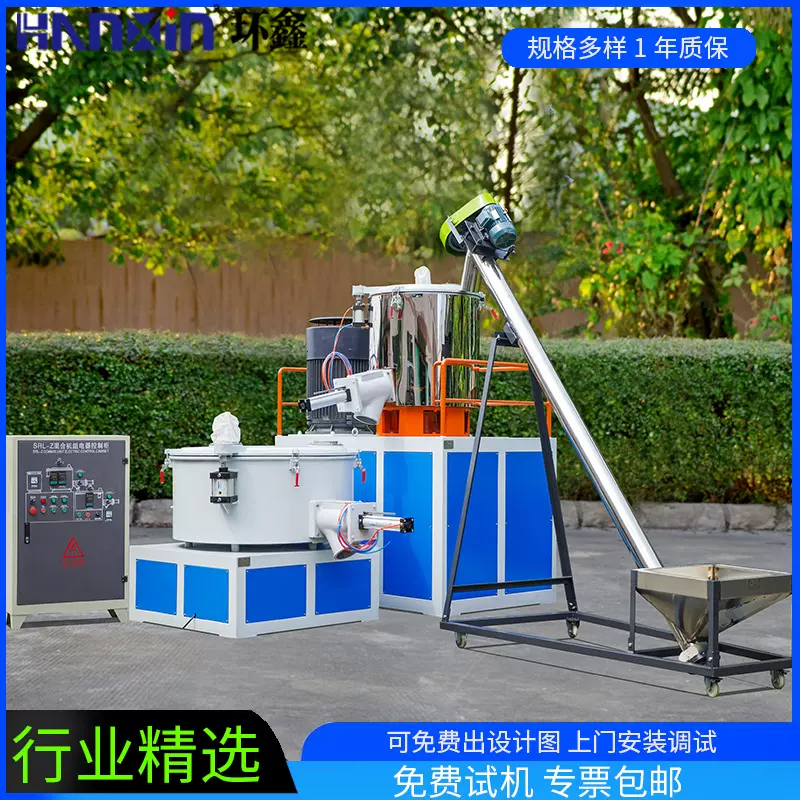 混合机高速变频食品塑料化工大型混料机PVC粉体材料改性搅拌机