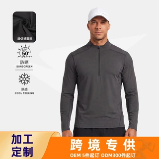 外贸运动长袖定制凉感防晒长袖T恤男定制秋冬跑步健身运动T恤定制
