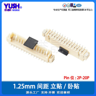 �u��MX1.25�g�� ���N ���N SMT��ʽ��ʽ�NƬ����2P-20P�B����