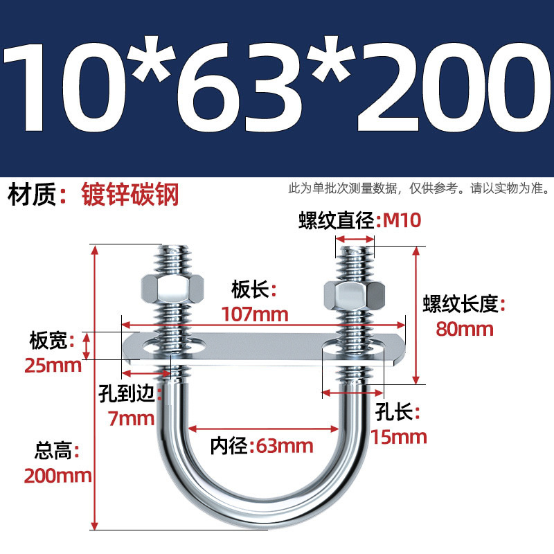 Acero al carbono galvanizado con deflector de tuerca tornillo de perno en forma de U acero abrazadera de tubo de acero en forma de U conector de fijación de fijación de fijación m6M8M12