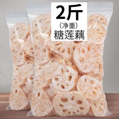 潮汕特产冰糖莲藕片办公莲藕糖 结婚糖果脯蜜饯散装休闲零食|ru