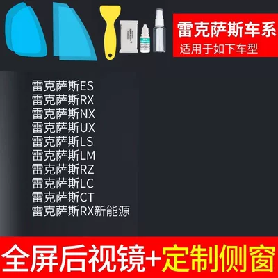 Rearview mirror rainproof sticker | Mirror Rain-Proof Film, Reversing Mirror - rearview-mirror-custom-side-window-lexus-exclusive-includes-installation-tools-please-specify-vehicle-model-year