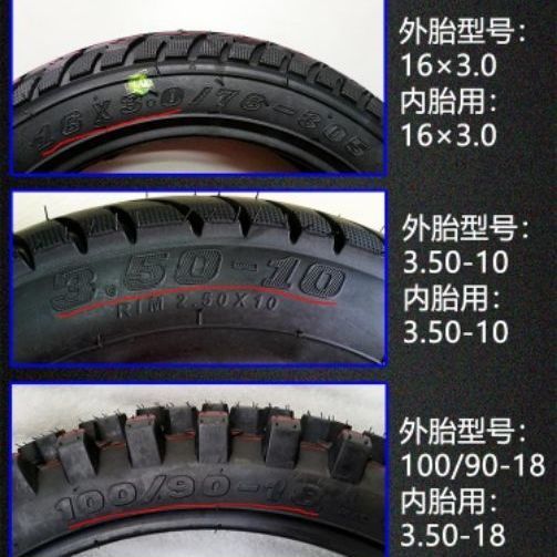 Tricycle motorcycle electric vehicle inner tube 300/275/250/350/-10/12/17/18 mini tiller inner tube