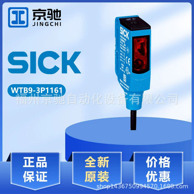 1049043 WTB9-3P1161 Новинка на складе запрос на складе WTB9-3N1161 датчик БОЛЬНОЙ