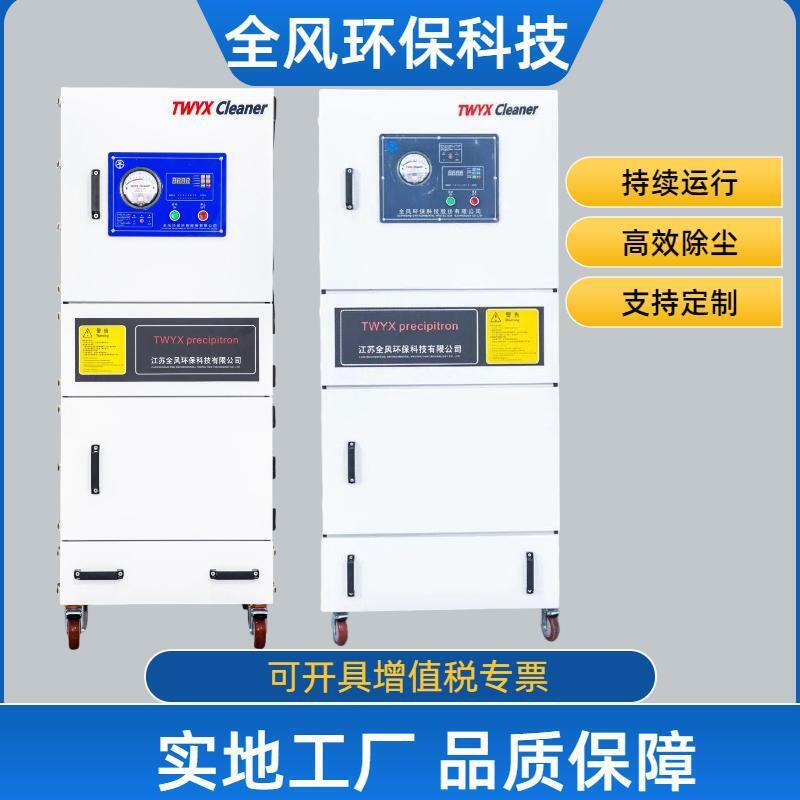 MCJC2200 industrial pulse dust collector automatic vibration dust cleaning explosion-proof dust collector dry wet type