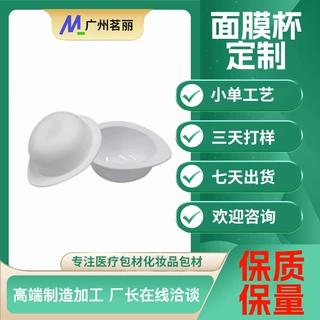 5-50ml面膜杯pp果冻杯耐高温一次性易撕膜发膜杯注塑杯铝膜片定制