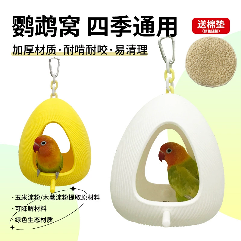Новое гнездо попугая гашапон от Huabashi, новое экологическое птичье гнездо, устойчивый к укусам универсальный гамак, пион, черный феникс, тигровая кожа, теплый