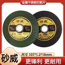 ɰ��107mm�p�������и�Ƭ ��ĥ�Cĥ��Ƭɰ݆Ƭ���P䓘�֬�и�Ƭ