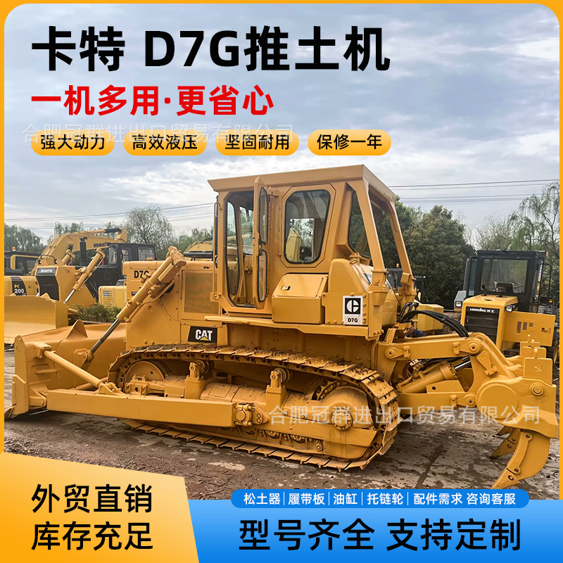 Excavadora CAT original, excavadora de pavimento D7G D8G, comercio exterior, envío gratuito transfronterizo. video