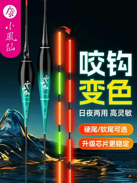 Xiaofengxian Digital Float, Large Object, Luminous Float, Bite Hook, Color-Changing Fish Float, Day and Night Float, Fishing Gear, Full Set of Crucian Carp Float