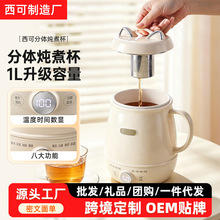 西可炖煮杯热奶杯电煮杯电炖杯热牛奶神器小型办公室一人电热水杯
