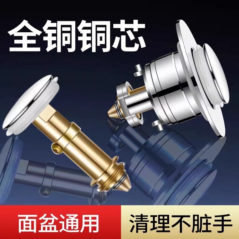 洗面器フィルターバウンスコア漏れ防止プラグ洗面器シンク詰まり防止排水管消臭メッシュ洗面器ユニバーサルプッシュタイプ|undefined