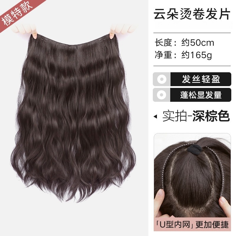 Peluca en forma de U Pelo Largo rizado de las mujeres Peluca de pelo artificial de una pieza pelo esponjoso aumento de volumen ondulación del agua invisible extensión del pelo pieza