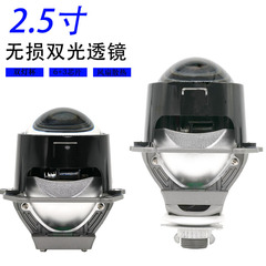 クロスボーダー新品2.5インチデュアルライトカップハイパワーロスレスLEDデュアルライトレンズ58W有損海拉取付穴位