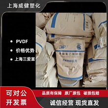 耐磨耐化學PVDF上海三愛富FR901高分子量氟塑料  耐沖擊性粉末
