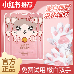 Niacinamide Hand Mask for Women's Delicate Hands, Fine Lines, Whitening, Moisturizing and Hydrating Hand Exfoliation Care, Cat Claw Hand Touch Set