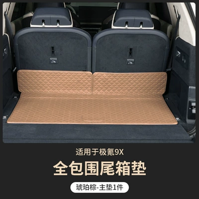 Suitable for Zeekr 9X Trunk Mat - main-pad-amber-brown-specifically-designed-trunk-mat-for-the-zeekr-9x-six-seater