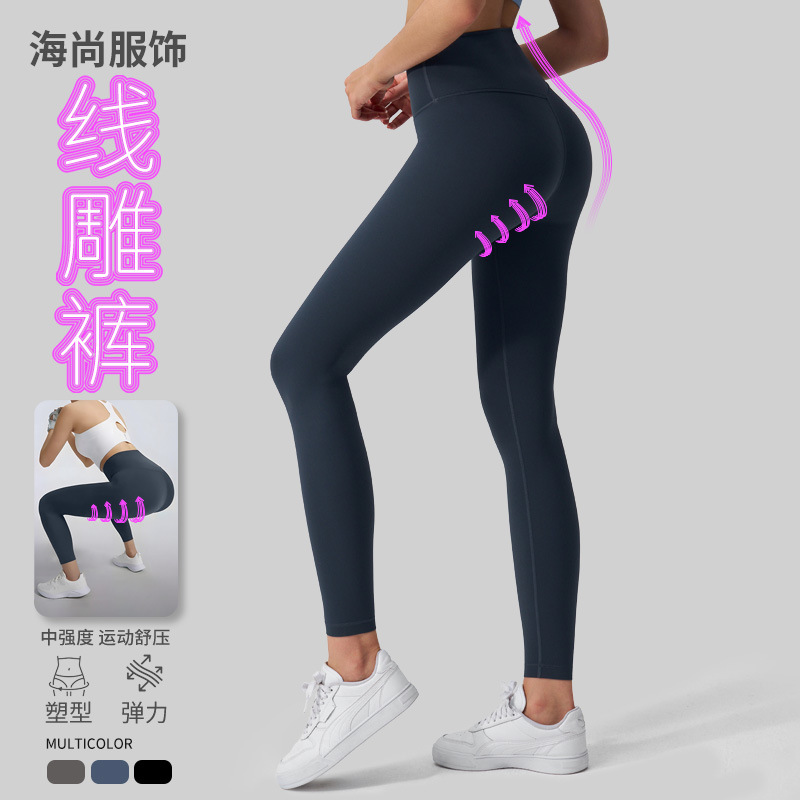 Double 6 Yarn Hip-Lifting High-Waist Tummy Control High-Elastic Yoga Pants Running Sports Fitness Pants Outerwear Pilates Leggings
