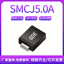 ����΢SMCJ5.0A SMC 1500W����TVS˲̬���ƶ�����ԭװ����Ԫ����