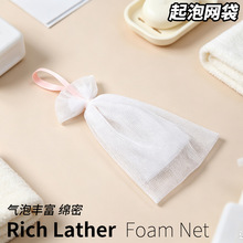 起泡网小泡沫网手工皂打泡网洗脸洁面脸部香皂洗面奶发泡网皂网袋