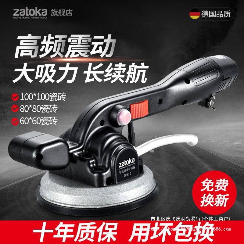 瓷砖平铺机贴砖机铺贴地板砖辅助工具全自动贴瓷砖墙砖震动器