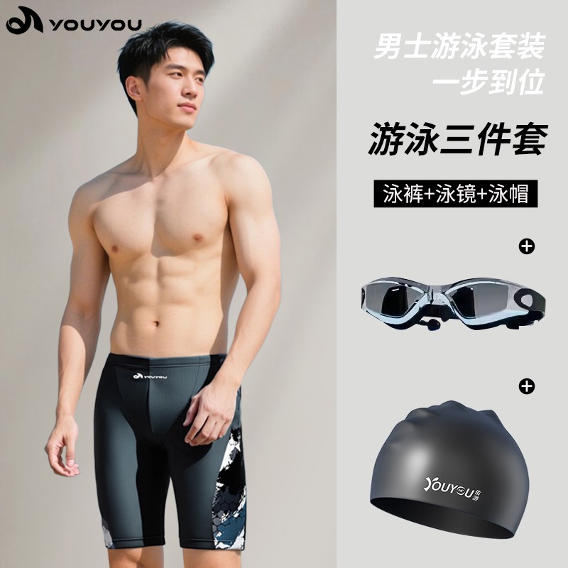 Men's Swimming Trunks, Swimming Cap, Swimming Goggles Three-Piece Set 2025 New Professional Quick-Drying Boxer Anti-Embarrassment Swimming Equipment Complete Set