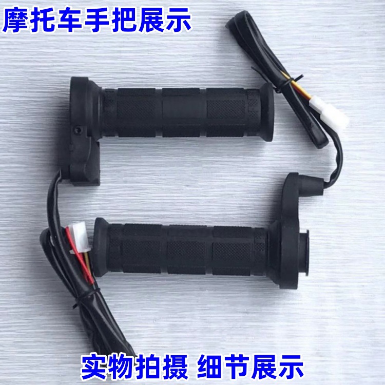 Motorcycle Heated Grips 12v Anti-freeze Handlebar