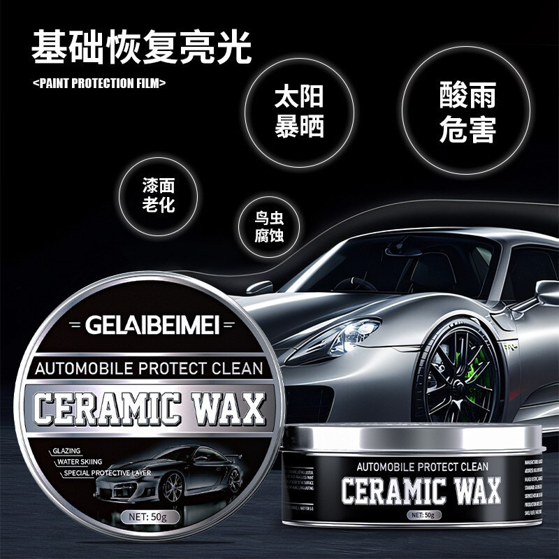 Grimei 車のワックスメンテナンスグレージングワックスがけメンテナンス車のペイント研磨コーティング特殊ペイント保護ワックス|undefined