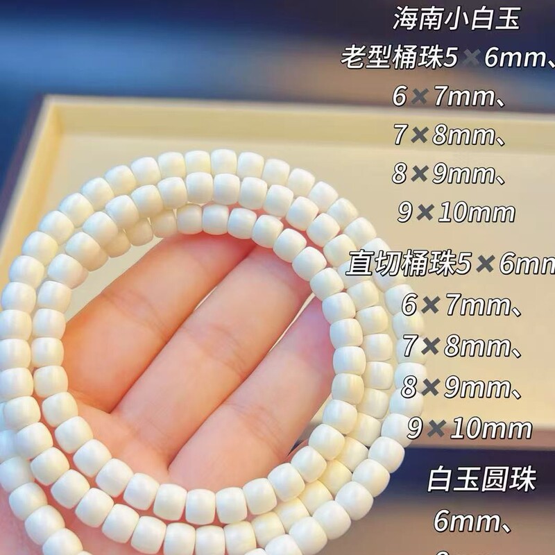 Authentic Hainan White Jade Bodhi 120 Beads of Various Shapes for Bracelets, Buddhist Prayer Beads, Fine Craftsmanship White Jade Bodhi Wholesale